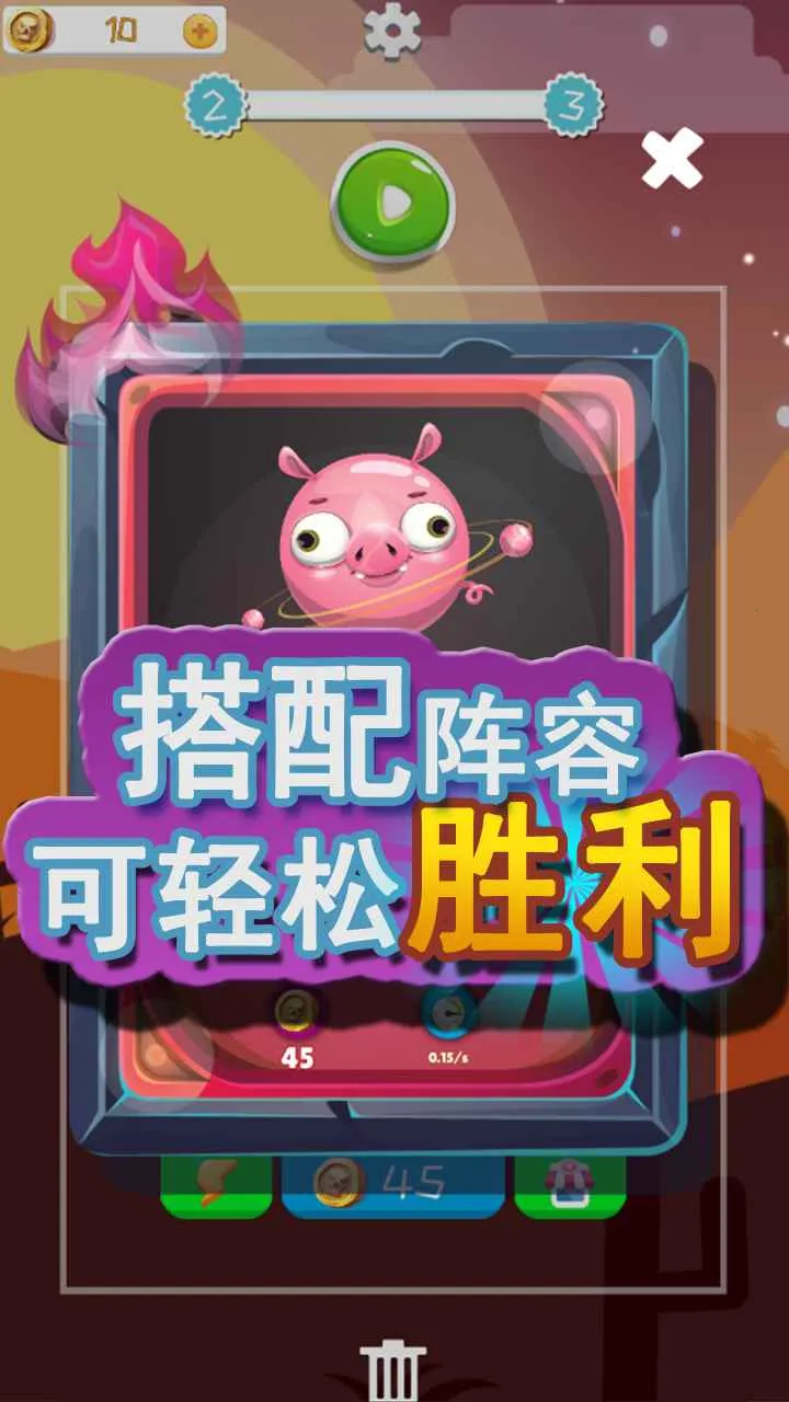 来吧小怪物(合成塔防游戏) 来吧小怪物(合成塔防游戏)