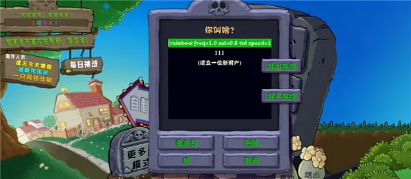 植物大战僵尸杂交2026最新版本 植物大战僵尸杂交2026最新版本