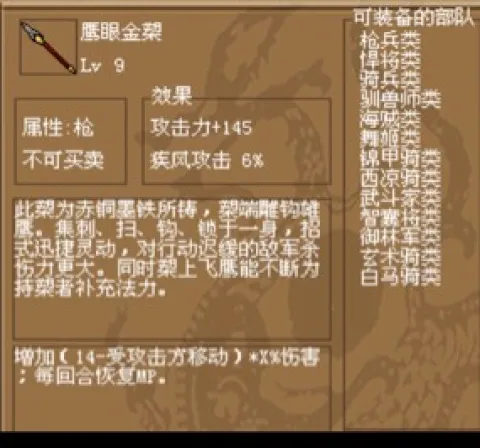 豪华曹魏传最新手机版 豪华曹魏传最新手机版