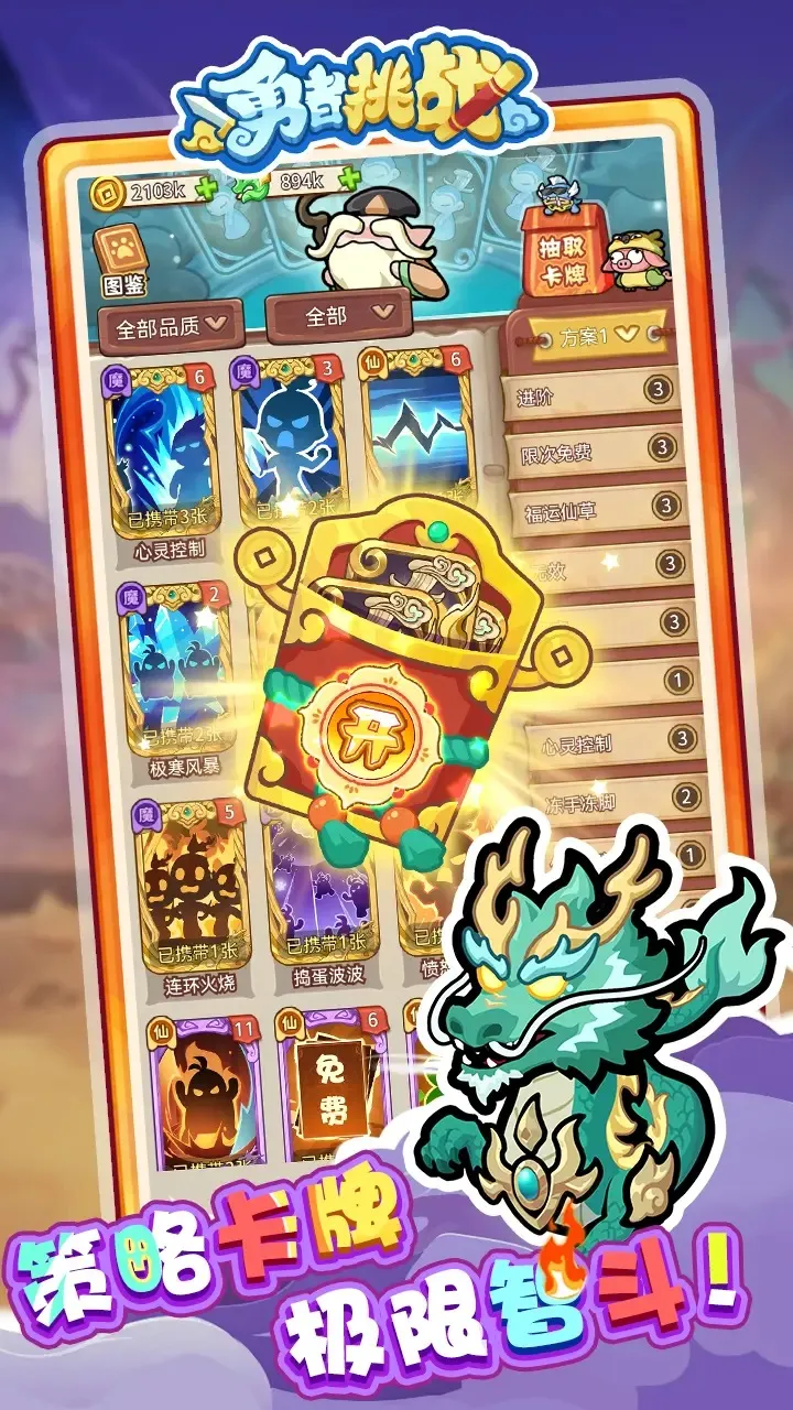 ������ս(���Ʋ���������Ϸ)v1000.1 ��׿��