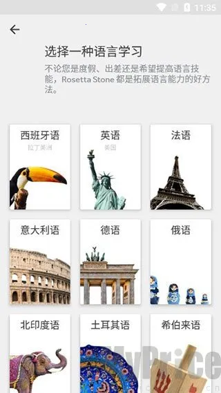 罗塞塔石碑安卓版手机版 罗塞塔石碑安卓版手机版