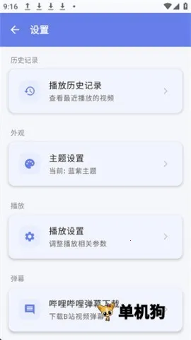 С��Player(����������)v1.1.9 �ٷ�����