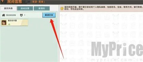 迷你世界2026官方正版 迷你世界2026官方正版
