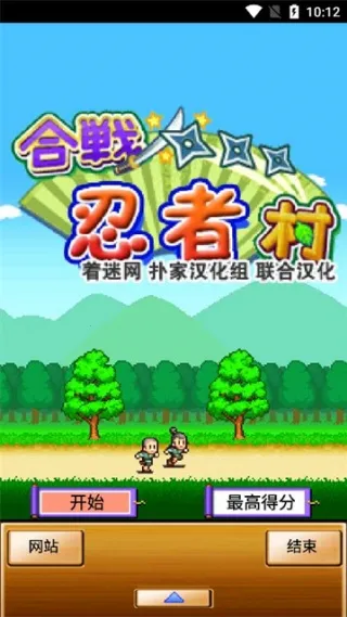 合战忍者村(忍者题材手游) 合战忍者村(忍者题材手游)