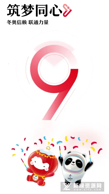 �й���ͨ�����ֻ���v12.9 �ٷ�����