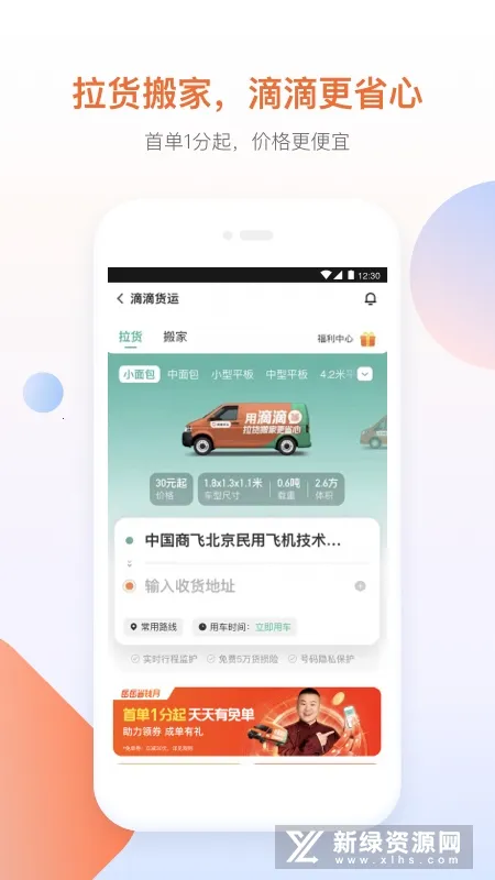 �й���ͨ�����ֻ���v12.9 �ٷ�����