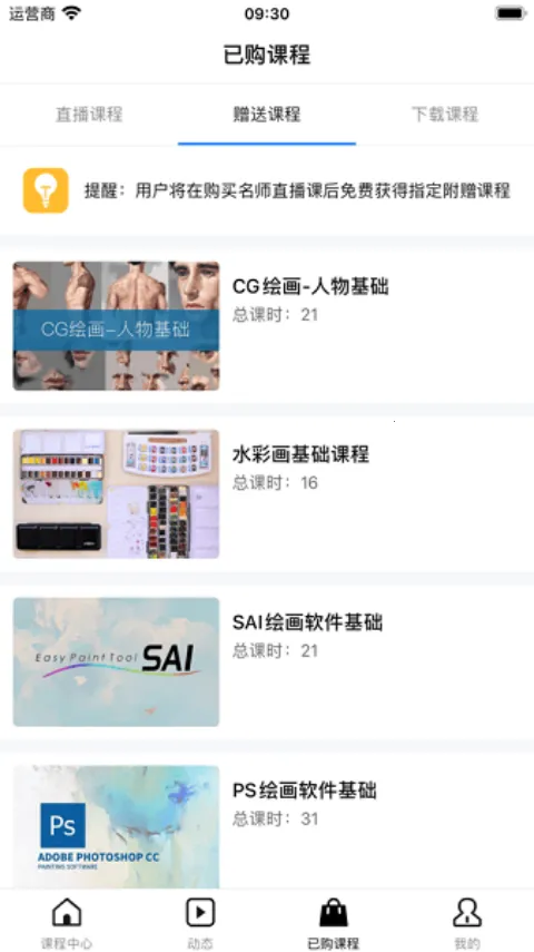 �����滭ѧԺ��׿���ֻ���v2.1.0 ��׿��