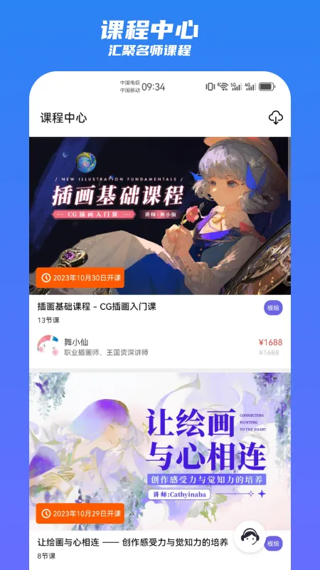 �����滭ѧԺ��׿���ֻ���v2.1.0 ��׿��