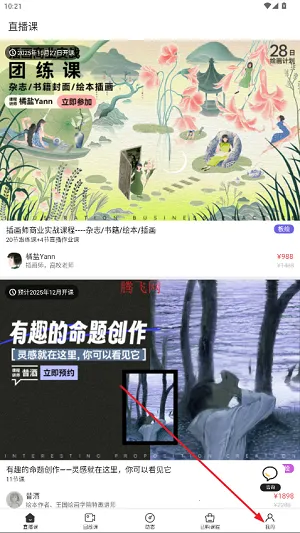 王国绘画学院安卓版手机版 王国绘画学院安卓版手机版