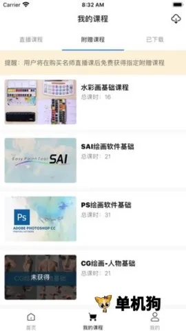 王国绘画学院安卓版手机版 王国绘画学院安卓版手机版