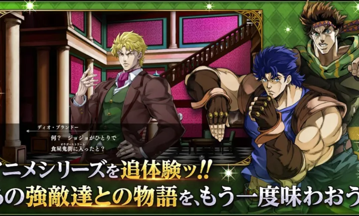 JOJO������ð�� ŷ��ŷ�����Ƽ����շ�(JOJO��ɫս����Ϸ)v1.4.1 ��Ѱ�