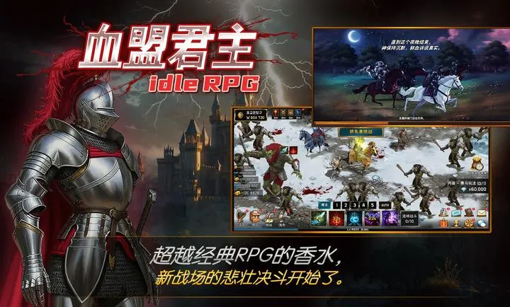 ����Ѫ�˾���(��������ʿ��Ϸ)v1.24 ��׿��