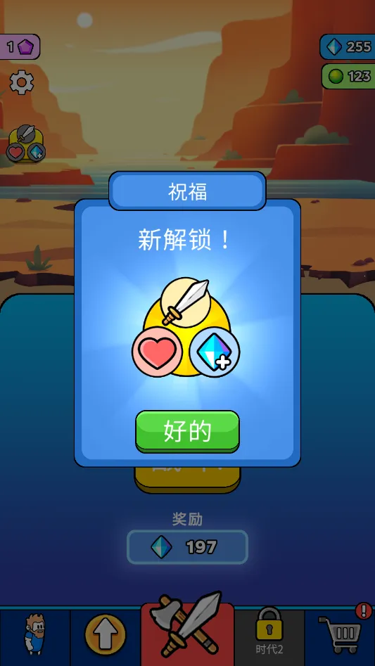 ԭʼ��ͻ��Ϸv4.0.1 ��׿��