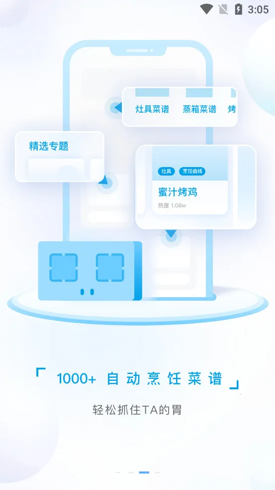 �ϰ�ʳ��app���ذ�װv5.5.2 ��Ѱ�