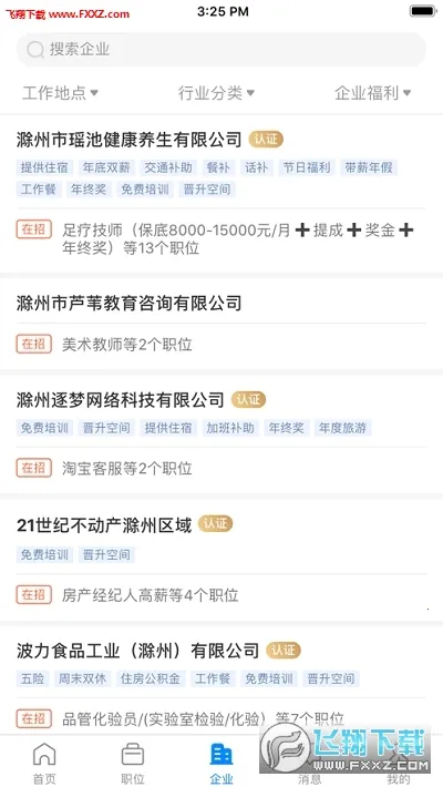 E����(�����罻��̳)v7.9.4.2 �ֻ���