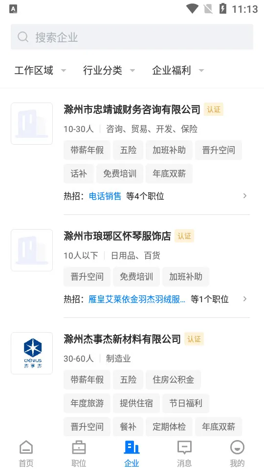 E����(�����罻��̳)v7.9.4.2 �ֻ���