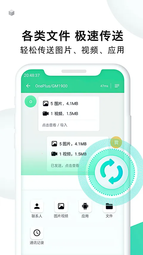 �ֻ���¡��ʦ(���ݴ��任������)v1.7.8 ��׿��