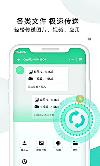 �ֻ���¡��ʦ(���ݴ��任������)v1.7.8 ��׿��