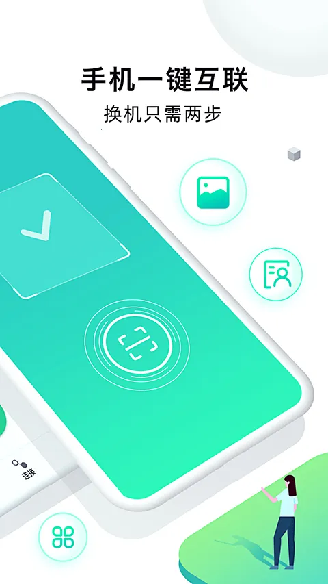 �ֻ���¡��ʦ(���ݴ��任������)v1.7.8 ��׿��