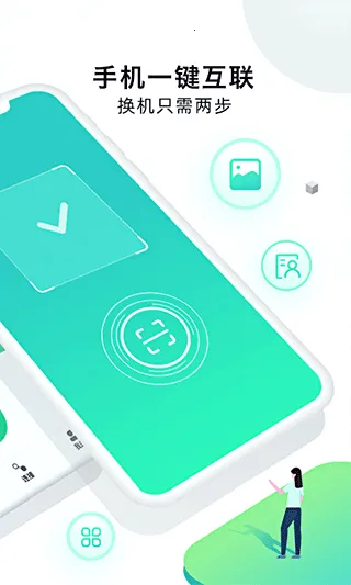 �ֻ���¡��ʦ(���ݴ��任������)v1.7.8 ��׿��