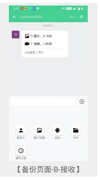手机克隆大师(数据传输换机工具) 手机克隆大师(数据传输换机工具)