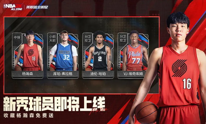 ��ְ��ȫ����-NBA2K(����������Ϸ)v0.3.6020 ��׿��