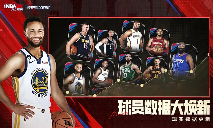 ��ְ��ȫ����-NBA2K(����������Ϸ)v0.3.6020 ��׿��