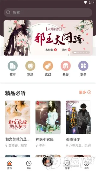 ���������(����С˵ƽ̨)v3.0.3 ��Ѱ�