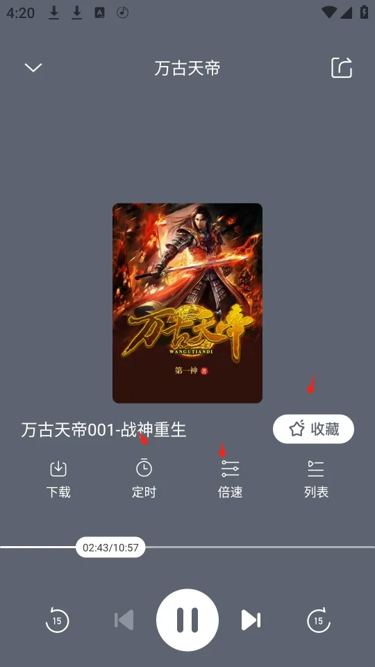 免费听书王(有声小说平台) 免费听书王(有声小说平台)