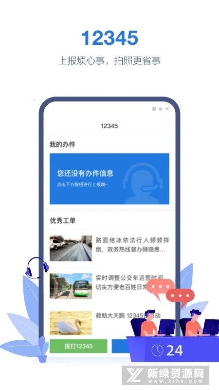 ��������Ͽappv2.6.1 �ֻ���