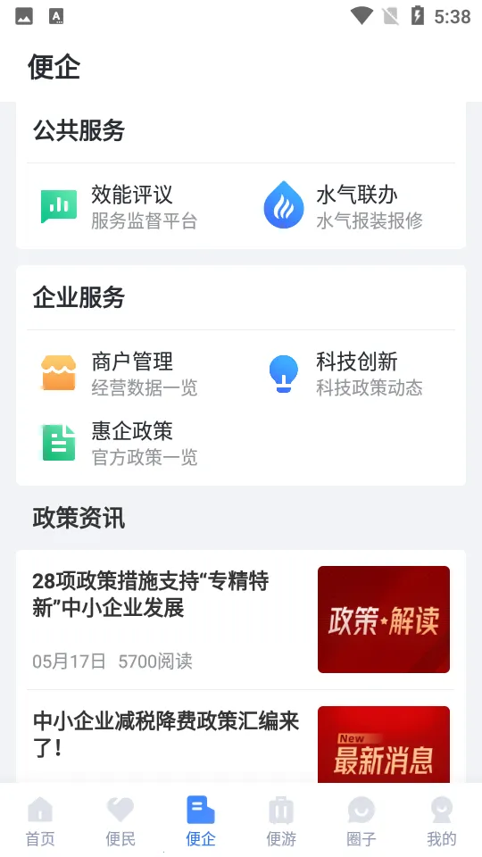 ��������Ͽappv2.6.1 �ֻ���