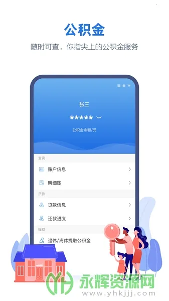 ��������Ͽappv2.6.1 �ֻ���