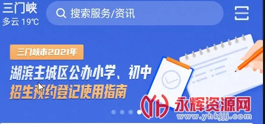 线上三门峡app 线上三门峡app