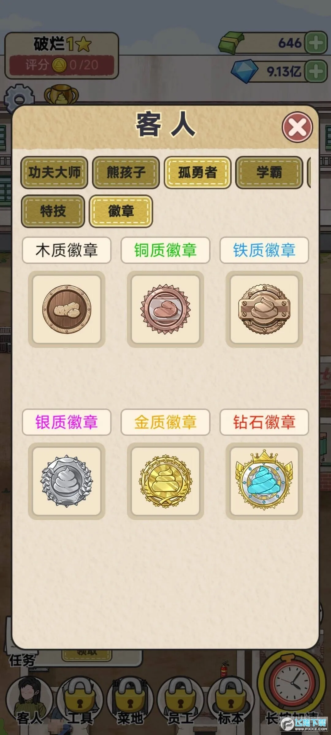 �׿Ӵ�ʦ�ƽ��v1.0.8 �ֻ���