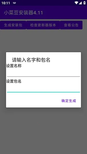 С�˶�(ϵͳ����ģ��)v4.1 ��׿��