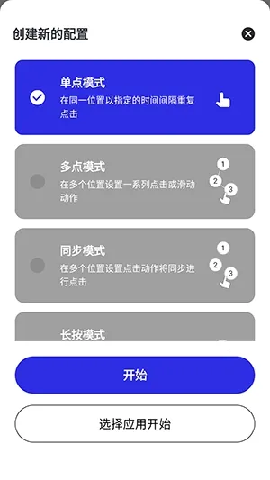 权威李连点(自动化操作工具) 权威李连点(自动化操作工具)