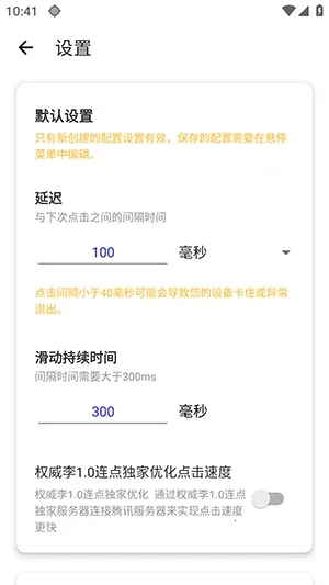 Ȩ��������(�Զ�����������)v2.9.66 �ֻ���