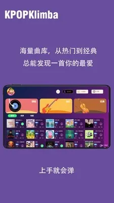 KPOPKalimbaĴָ�������ֻ���v1.0.0 ��׿��