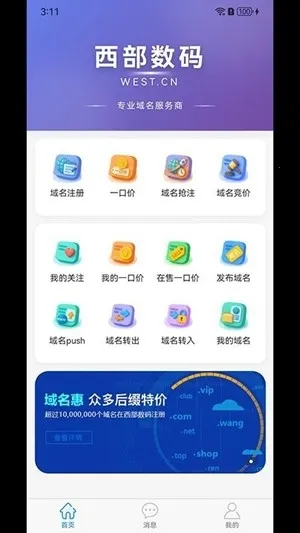 ��������(��������ƽ̨)v1.3.1 �ֻ���