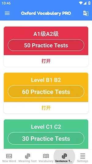 ţ��ʻ�(Ӣ��ѧϰAPP)voxford.2.9 �ٷ�����