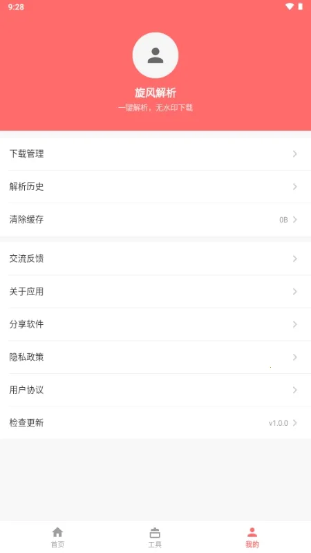 ������������ֻ���v1.0.0 �ٷ�����