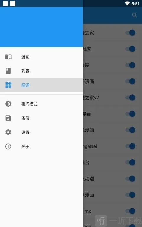 comic�����Ķ���(�����Ķ�����)v7.1.1 ��Ѱ�