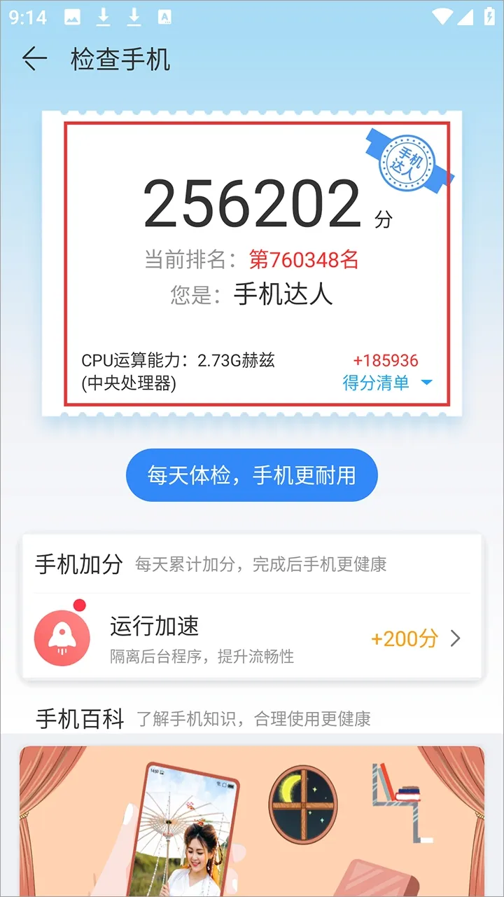 �ֻ�����APP2026���°氲׿���ֻ���