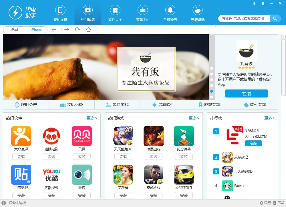 ��������(ȫ�ܹ�����)v1.1 �ٷ�����