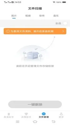 ����ֻ�����2026���°汾v3.7.7.2 ��Ѱ�