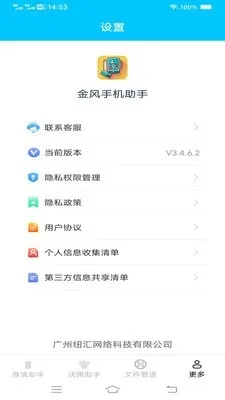 ����ֻ�����2026���°汾v3.7.7.2 ��Ѱ�