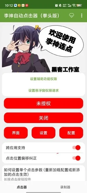 �����Զ��������׿���ֻ���v2.0.12.30 ��׿��