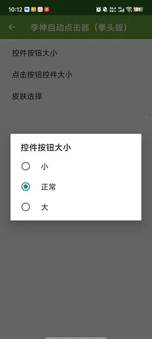 �����Զ��������׿���ֻ���v2.0.12.30 ��׿��