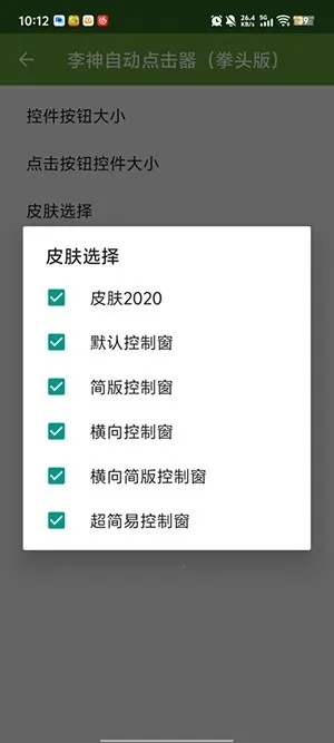 �����Զ��������׿���ֻ���v2.0.12.30 ��׿��