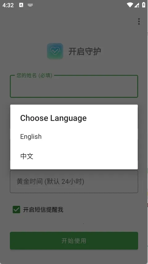 Are You OK�㻹��ô2026�ٷ�����v1.0 ��Ѱ�